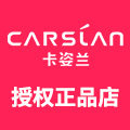carslan卡姿兰正品店