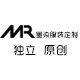 墨染服装定制