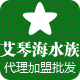 艾琴海水族的LOGO