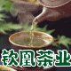 钦凰茶业