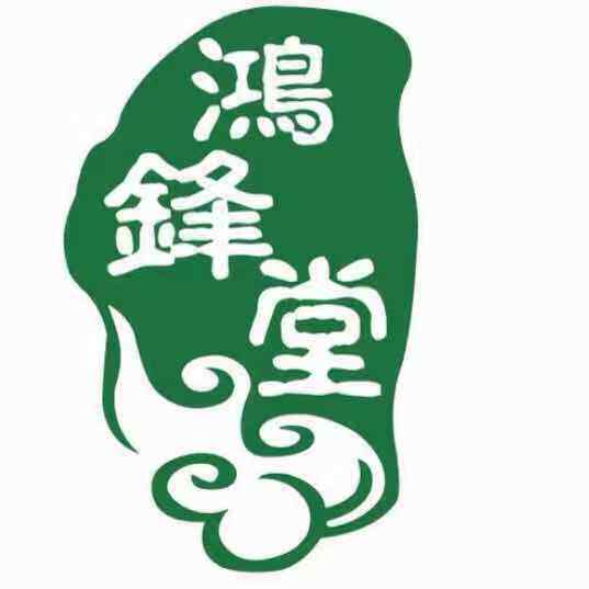鸿锋堂珠宝
