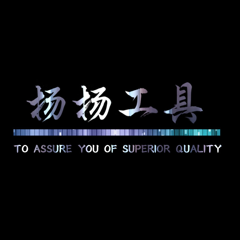 扬扬工具厂