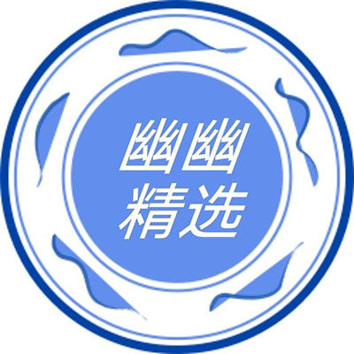 幽幽幸福小铺