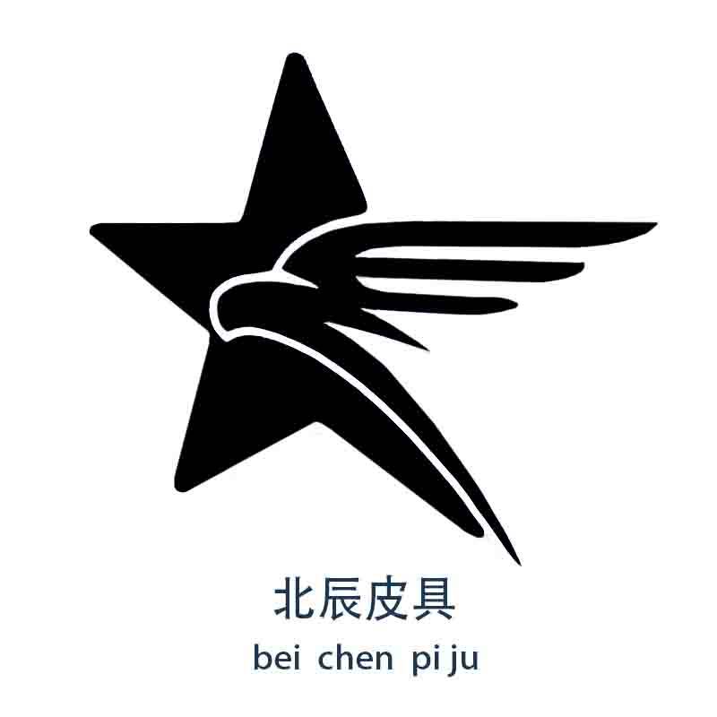 北辰皮具
