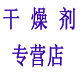 南京干燥剂厂家特卖