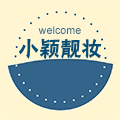 小颖靓妆