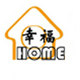 幸福HOME生活馆