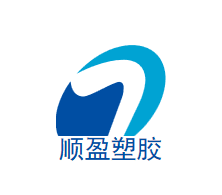 顺盈塑胶官方企业店