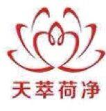 天萃荷净草本乳膏正品店的LOGO