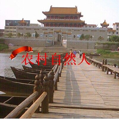 农村自然人高安土特产