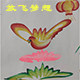欣想生活馆