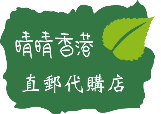 晴晴香港健康食品直郵店