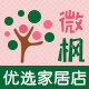 微枫优选