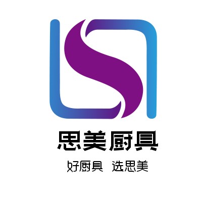 思美厨具