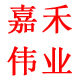 嘉和伟业铝箱制造厂