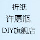 轩莎DIY文建店