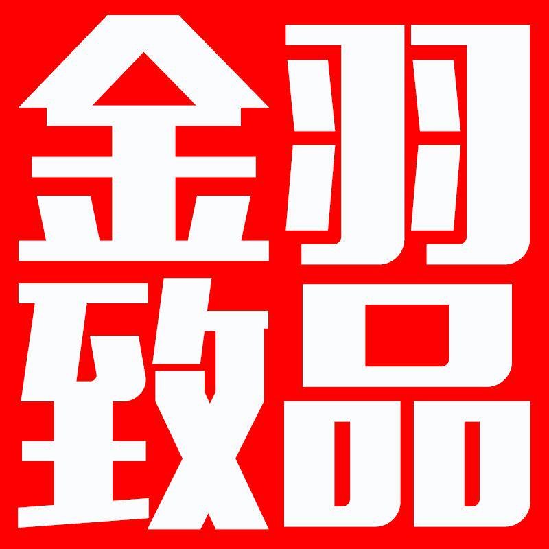 金羽致品R的LOGO