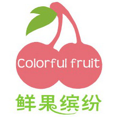烟台鲜果缤纷的LOGO