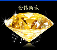 金钻顶级商城的LOGO