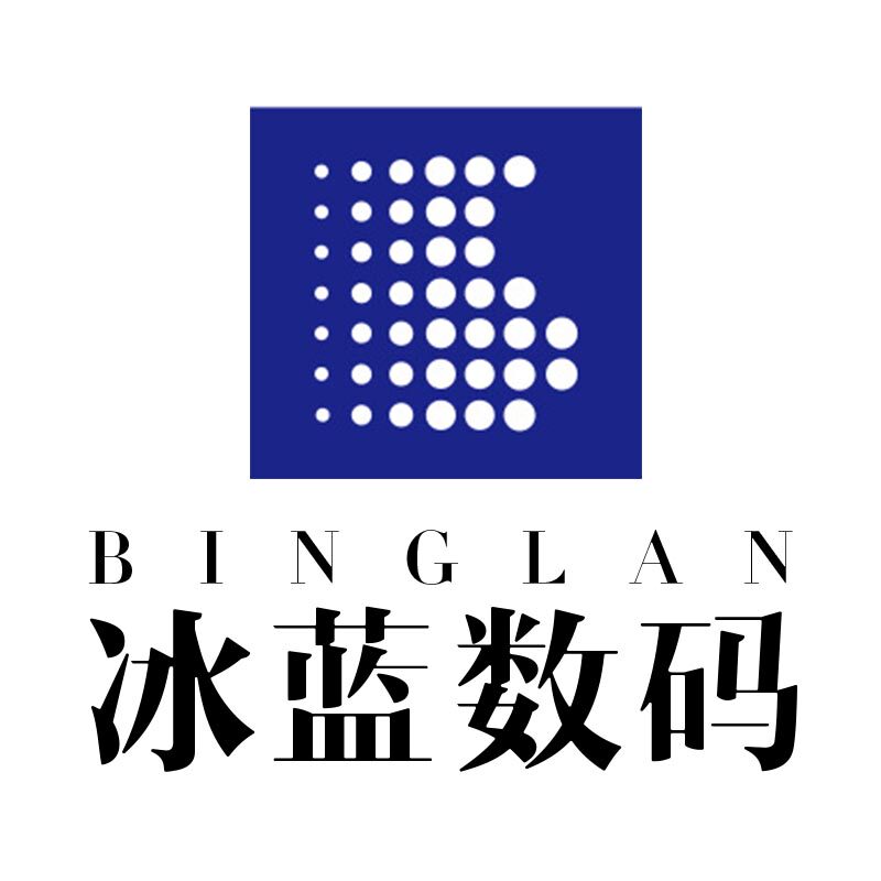 冰蓝国际数码