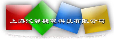 上海沁静净化材料厂