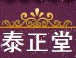 泰国正品堂的LOGO
