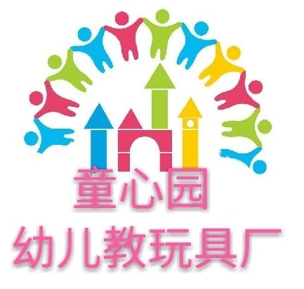 童心园幼儿教玩具厂