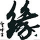 聚宝源佛珠配饰的LOGO