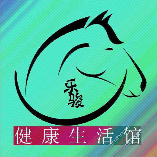 乐骏健康生活用品店的LOGO