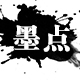 墨点喷绘工厂
