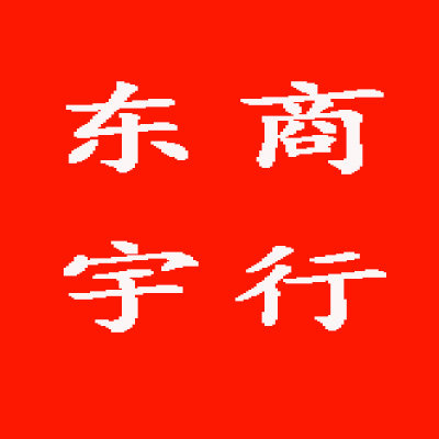 荣成市东宇商行的LOGO