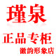 徽韵名店