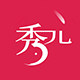 秀儿旗舰店的LOGO
