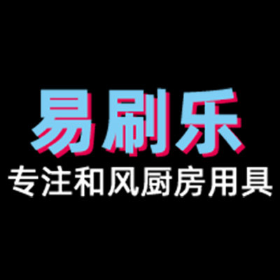 易刷乐的LOGO