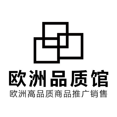 欧洲品质馆