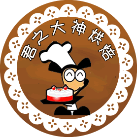 安佳烘焙原料店
