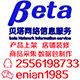 贝塔专业代上架 网店装修 商品采集数据包