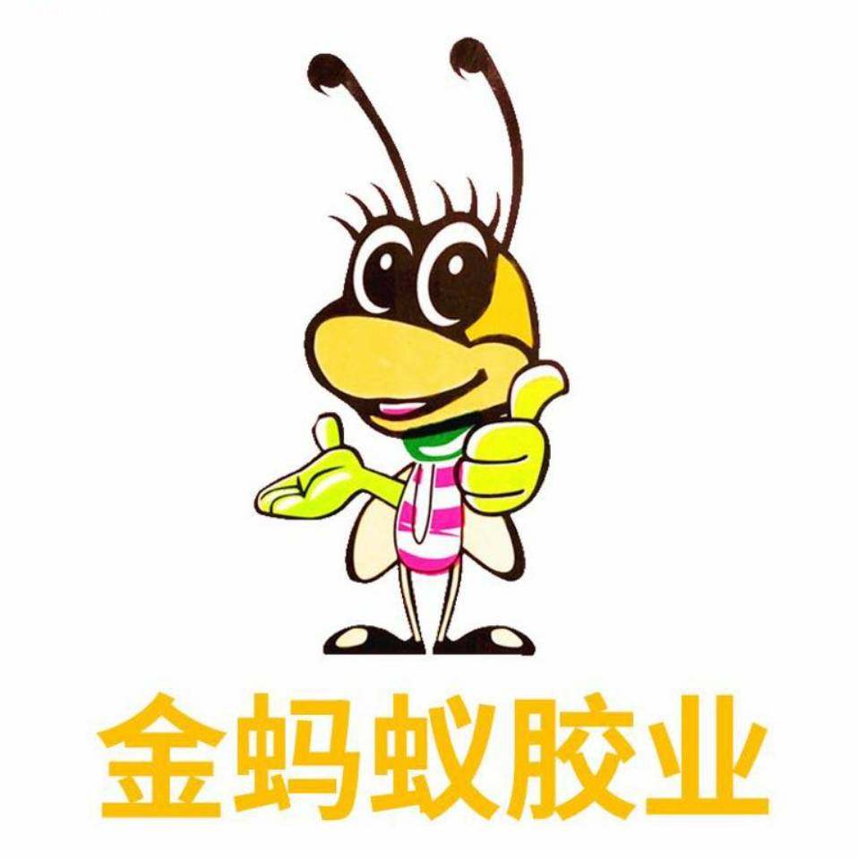 江苏金蚂蚁胶业