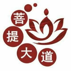 菩提大道的LOGO