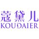 蔻黛儿旗舰店的LOGO