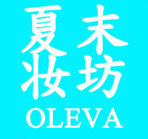 夏末妆坊的LOGO