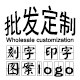 厂家杯中杯