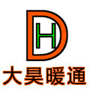大昊暖通