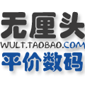 无厘头平价数码的LOGO
