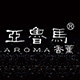 亚鲁马香薰