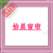怡晨窗帘的LOGO