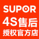 苏泊尔炊具售后服务店