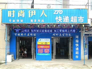 当阳商盟