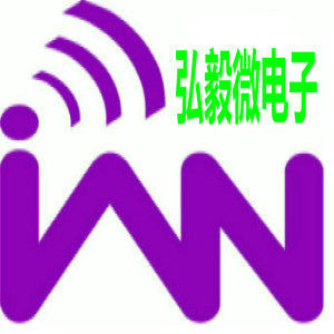 深圳市弘毅微电子有限公司的LOGO