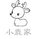 小鹿家瓷
